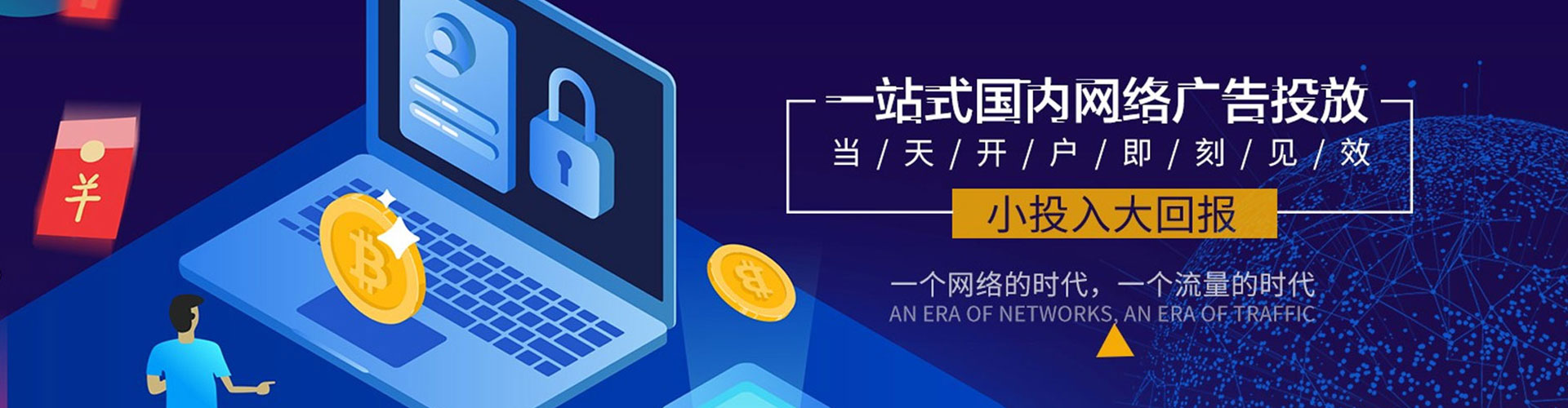 新化百度竞价赚钱
