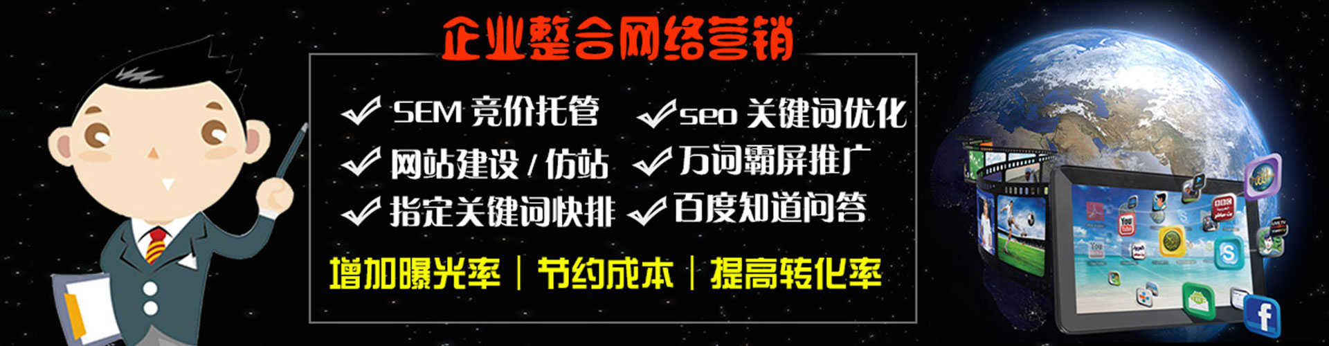 新化百度推广托管